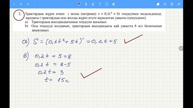 10 СЫНЫП АЛГЕБРА 3 ТОҚСАН БЖБ-3 ЖАУАПТАРЫ ҚГ БАҒЫТЫ смотреть онлайн