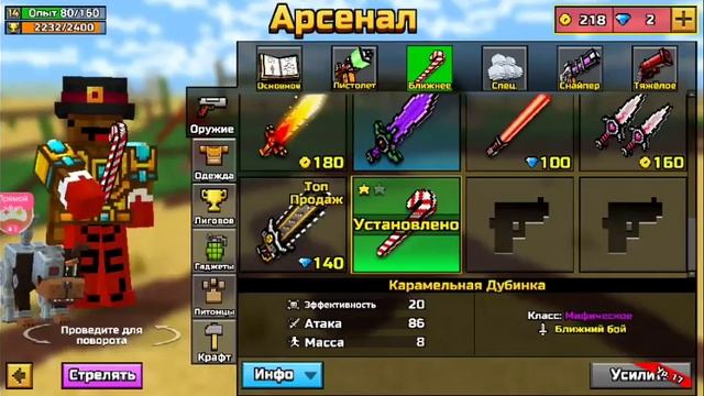 Смотрите, как я играю в Pixel Gun 3D на Omlet Arcade! смотреть онлайн