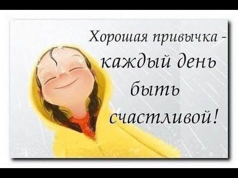 «Как создавать полезные привычки для достижения Цели?». Евгений Джим - Чакры ТВ смотреть онлайн
