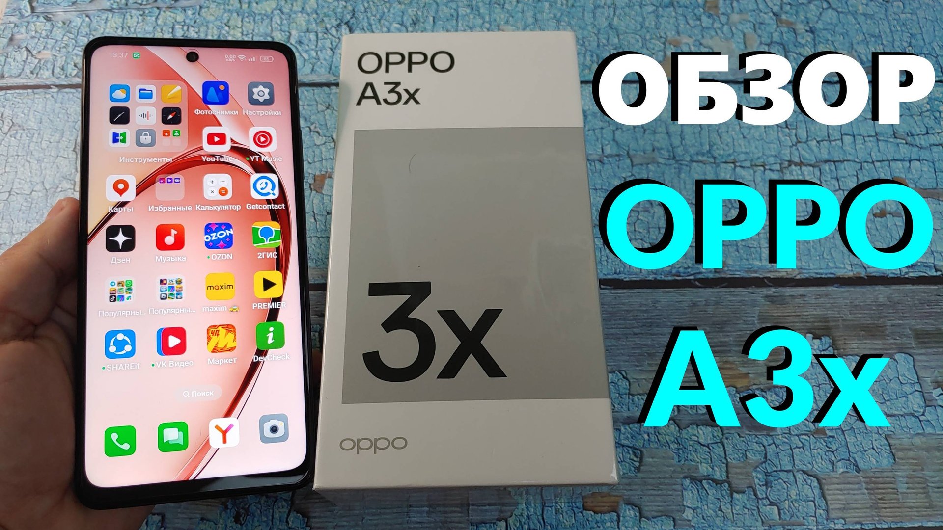 Обзор OPPO A3x 4G - Бюджетный телефон на каждый день / Хороший экран и дизайн смотреть онлайн