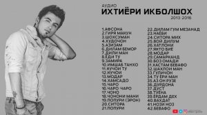 ИХТИЁРИ ИКБОЛШОХ | MP3 | 2013 - 2016 | IKHTIYORI IQBOLSHOH |