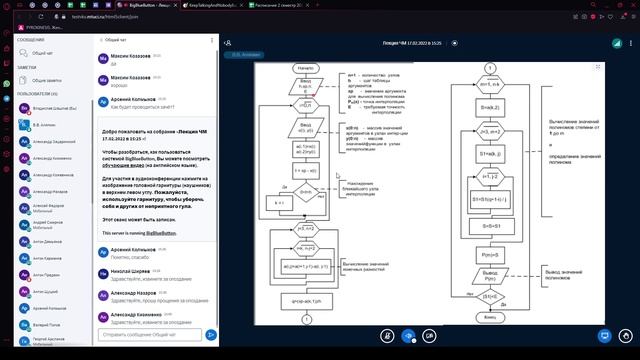 Числовые методы Лекция 2 смотреть онлайн