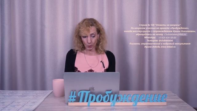 Почему постоянный упадок сил, раздражительность? - психолог Ирина Лебедь смотреть онлайн