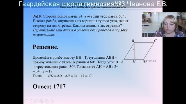 Conference матем4 ГИА 9класс смотреть онлайн
