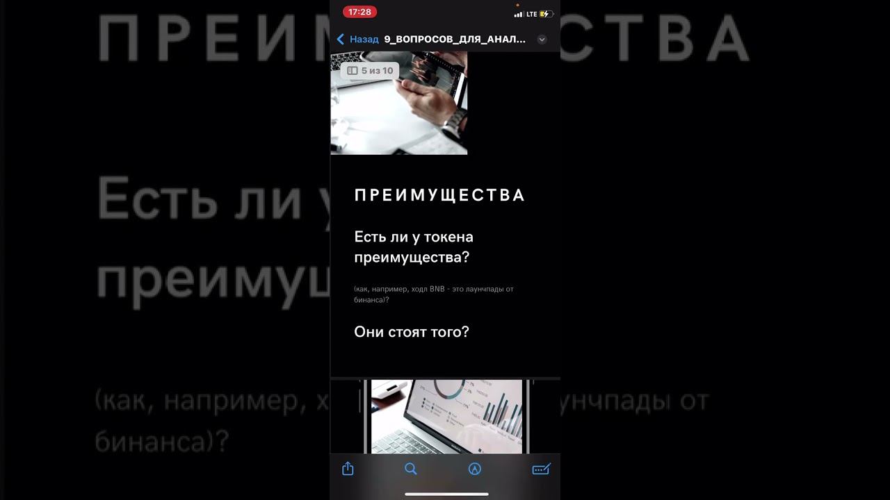 Анализ Экосистемы Most Finance по пунктам смотреть онлайн