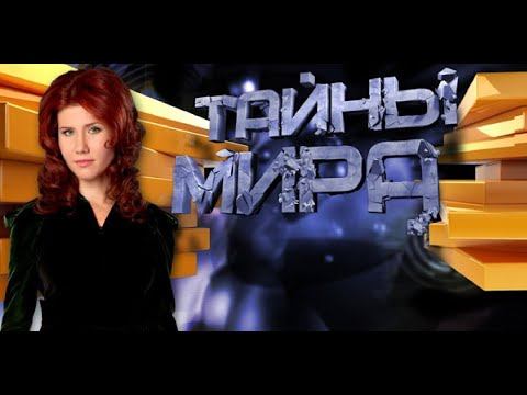 «ТАЙНЫ ЧАПМАН» Великий и глубокий 03 11 21!!!!!!! смотреть онлайн
