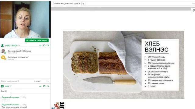 Протеиновый комплекс смотреть онлайн