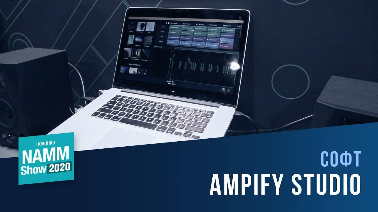 Ampify Studio | NAMM 2020 смотреть онлайн