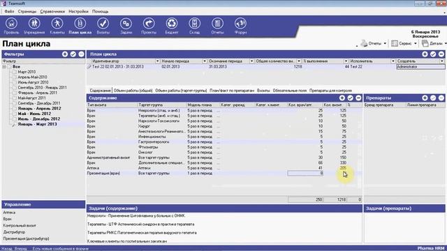 11 план цикла смотреть онлайн