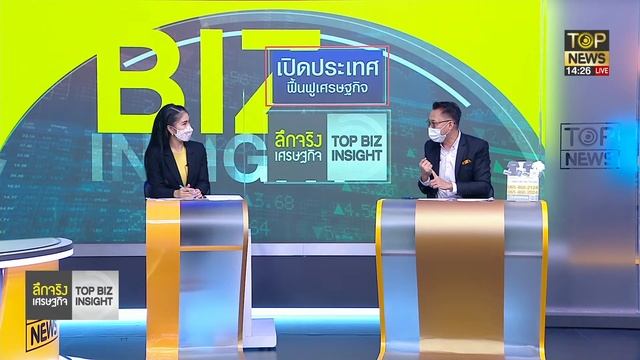 ลึกจริงเศรษฐกิจ : Top Biz Insight | 1 พ.ย. 64 | FULL | TOP NEWS смотреть онлайн