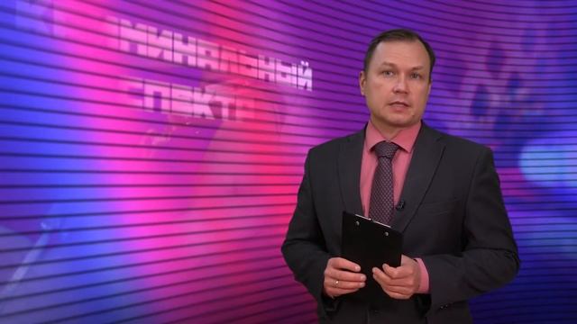 Криминальный спектр 13-10-2022 смотреть онлайн