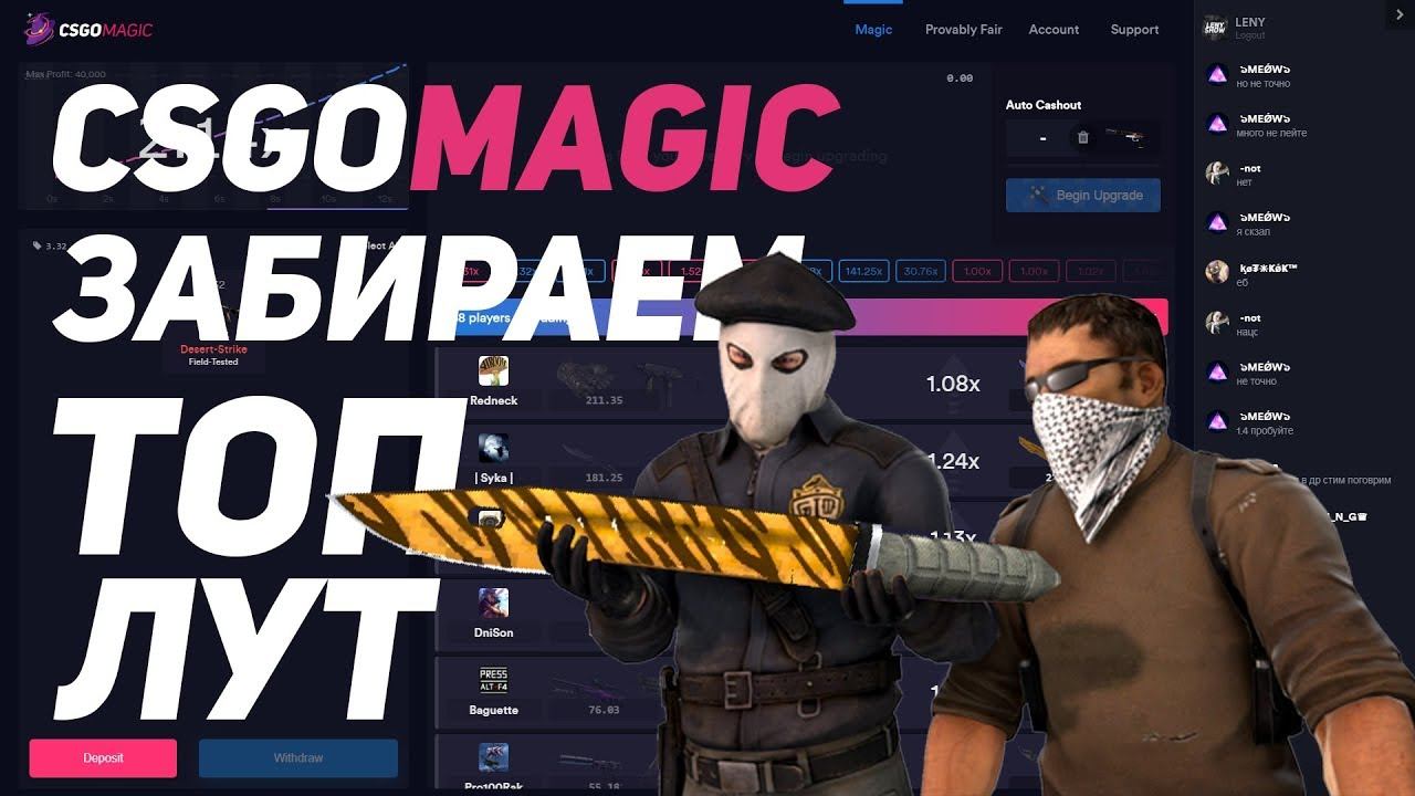 ФАРМИМ ТОП ЛУТ CSGOMAGIC // РОЗЫГРЫШ Р250 ФРАНКЛИН смотреть онлайн