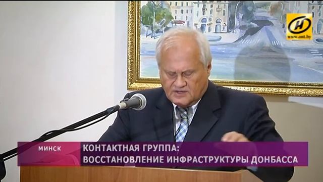 Контактная группа обсудила вопросы восстановления разрушенной инфраструктуры на Донбассе смотреть онлайн