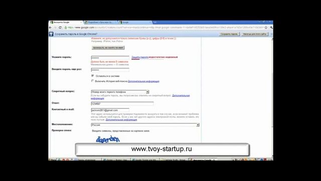Регистрация почты  Gmail