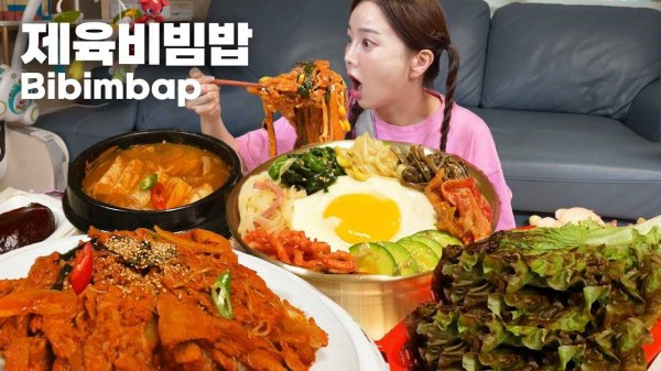 Корейский бибимпап \ Мукбанг