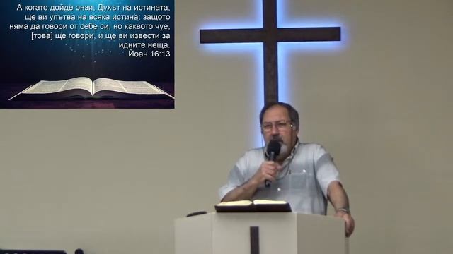 14.04.2024 - Пътят към светостта - п-р Любомир Шиваров - ХЦ СИОН Варна смотреть онлайн