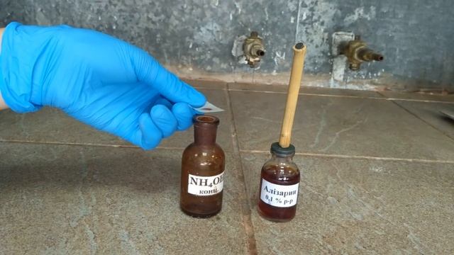 Ідентифікація катіонів АЛЮМІНІЮ (4 аналітична група) з алізарином. смотреть онлайн