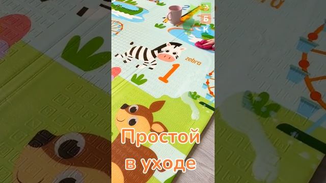 Эко Бэби Коврик смотреть онлайн