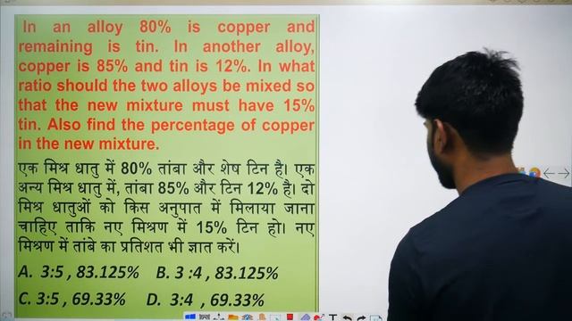 Mixture & Alligation || Lecture 4 || Live - 8:00 P.M SSC CGL,CHSL,CPO, NTPC смотреть онлайн