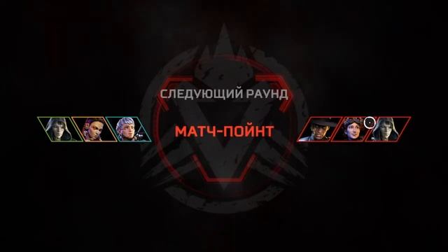 Apex Legends™ 3 На 3, 4 Кила смотреть онлайн