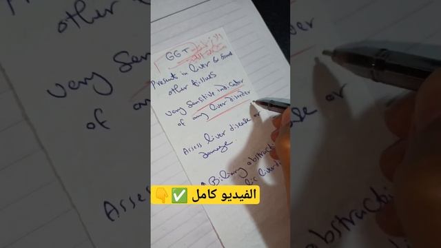 GGT test تحليل смотреть онлайн