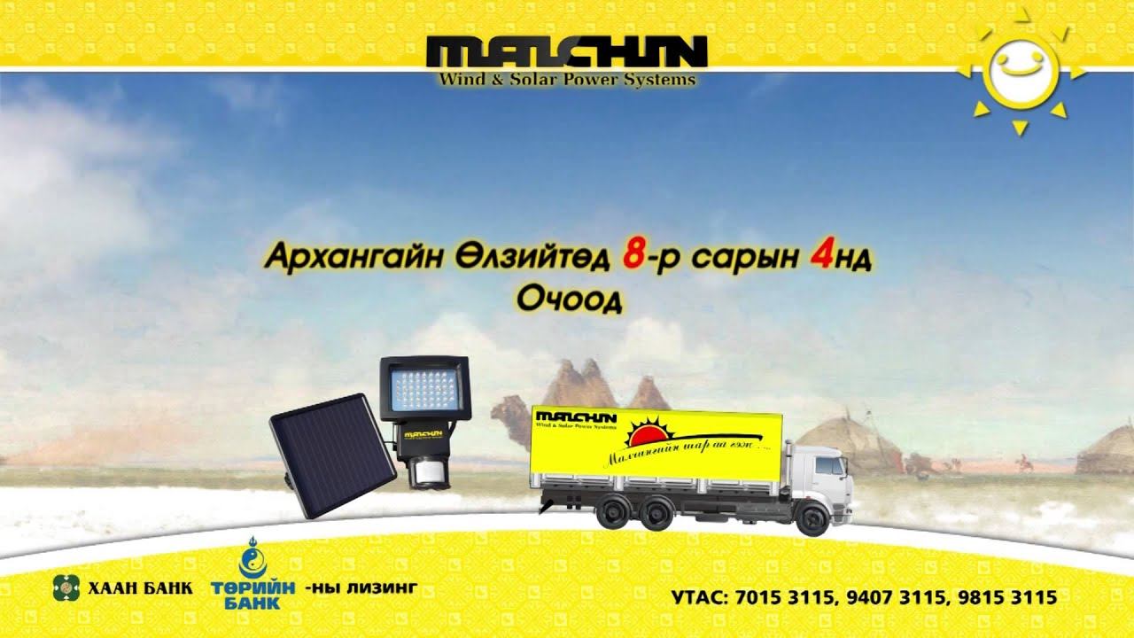 malchin 7 24 смотреть онлайн