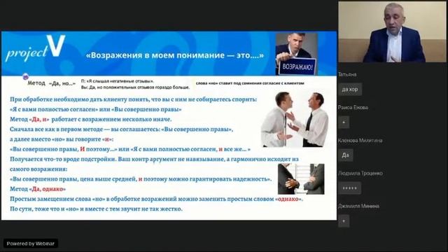 Один из основных этапов продаж, - работа с возражениями. смотреть онлайн
