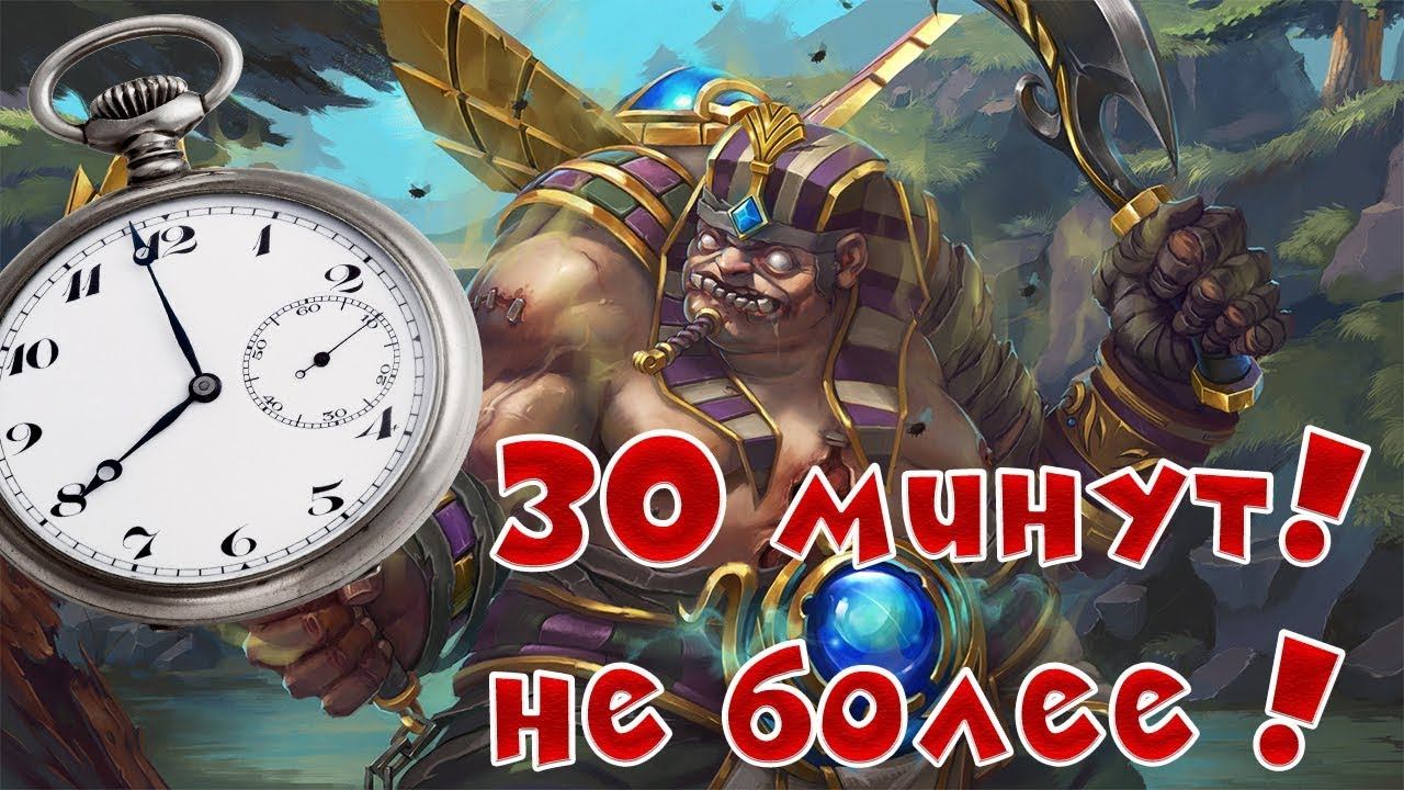 Time to Pudge: 31 выпуск. Пудж не оставляет шансов. смотреть онлайн