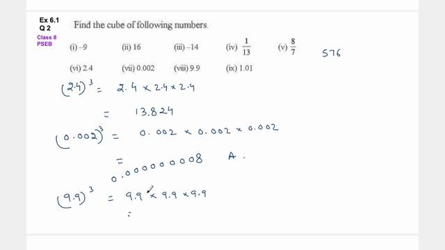 Q1 Ex 6.1 Class 8 | Cube And Cube Roots | Chapter 6 | PSEB Maths смотреть онлайн