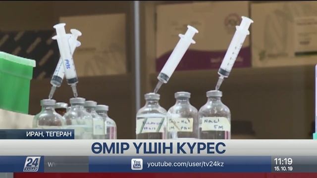 Ирандағы ғалымдары: Мегаполис тұрғындары онкологиялық дертке жиі шалдығуда смотреть онлайн