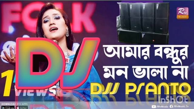 Amar Bundhor Mon Vala Na❤️Laila 💥New Bangla Dj Song🎧Love Mix❤️Djj Ap PrAnTo💥 смотреть онлайн