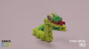 Собираем змею из конструктора QBRIX KIDS - коллекция детских конструкторов с видеоинструкциями