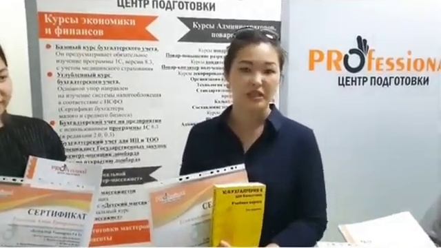 отзыв о курсах "Бухгалтер универсал с нуля" смотреть онлайн
