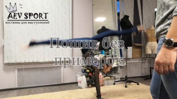 Онлайн курс "Пошив комбинезона для выступлений"