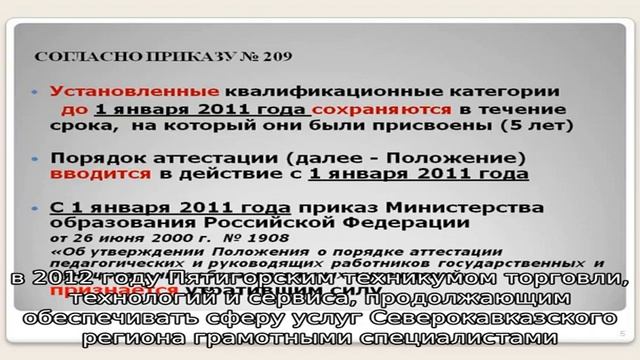 Пятигорский техникум торговли, технологий и сервиса смотреть онлайн