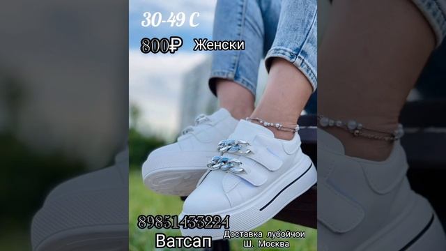 цена 800₽ доставка по все Россия смотреть онлайн