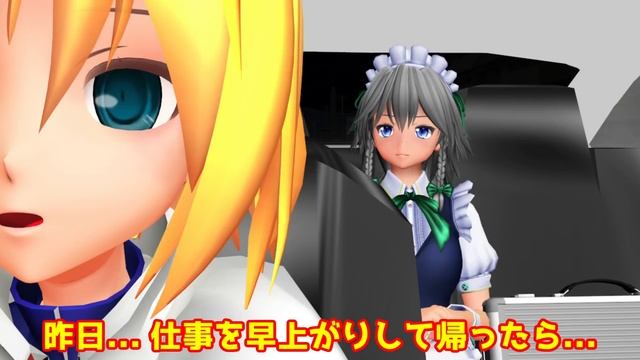 【東方MMDホラー】「パチェサナアリ咲夜のガチ怖い話 #6 バイパスの夜」タクシー編【洒落にならない怖い話】
