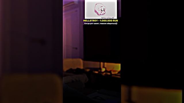 Еще один донат Амине Тендерлибае�� #tenderlybae #mellstroy смотреть онлайн