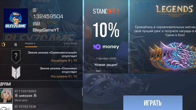 Охота на Nameless 5день - StandOff 2 0.21.2 смотреть онлайн