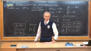 8 класс. Урок 77. Работа и мощность электрического тока.