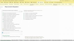 30. Настройка обмена с ККМ