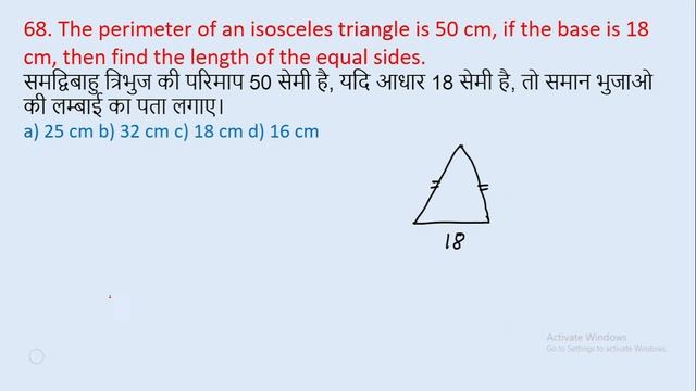 68. The perimeter of an isosceles triangle is 50 cm, if the base is 18 cm, then find the || edu214 смотреть онлайн