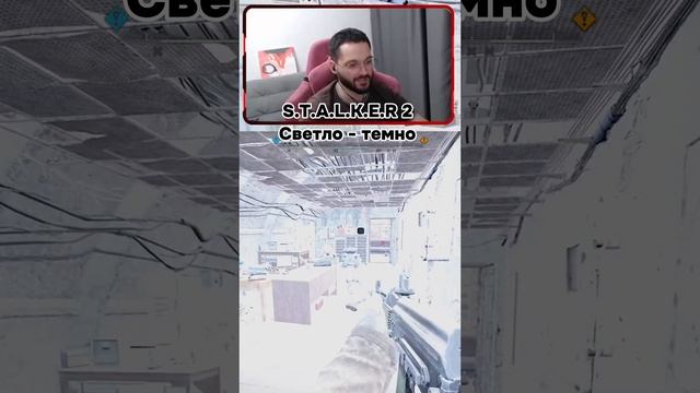 S.T.A.L.K.E.R 2 то темно то светло смотреть онлайн