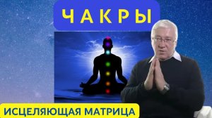 Музыка Счастья П.П.Гаряева Чакры 174Гц, 285Гц, 396Гц, 417Гц, 528Гц, 639Гц, 741Гц8441