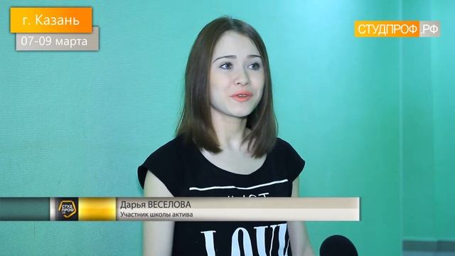 Школа актива КФУ смотреть онлайн