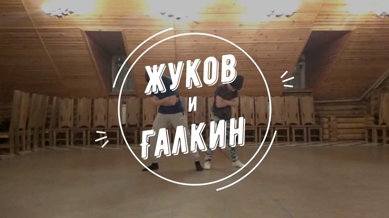 Пара №5 Жуков Анатолий и Галкин Олег смотреть онлайн