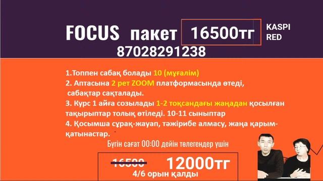 Комбинаторика теру. 2 күн. Математика пәні мұғалімі тәлімгер-ұстаз Жібек Жаумітқызы смотреть онлайн
