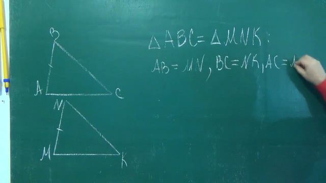 g070701 Рівні трикутники - Геометрія 7 клас смотреть онлайн
