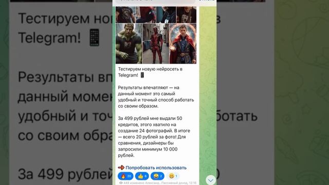 Как создать любой образ по своему фото за 1 минута | Крутая нейросеть смотреть онлайн