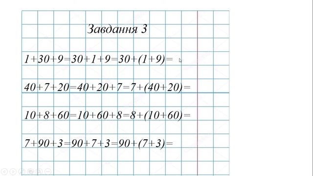 Математика Сполучний закон додавання 13 01 21 смотреть онлайн